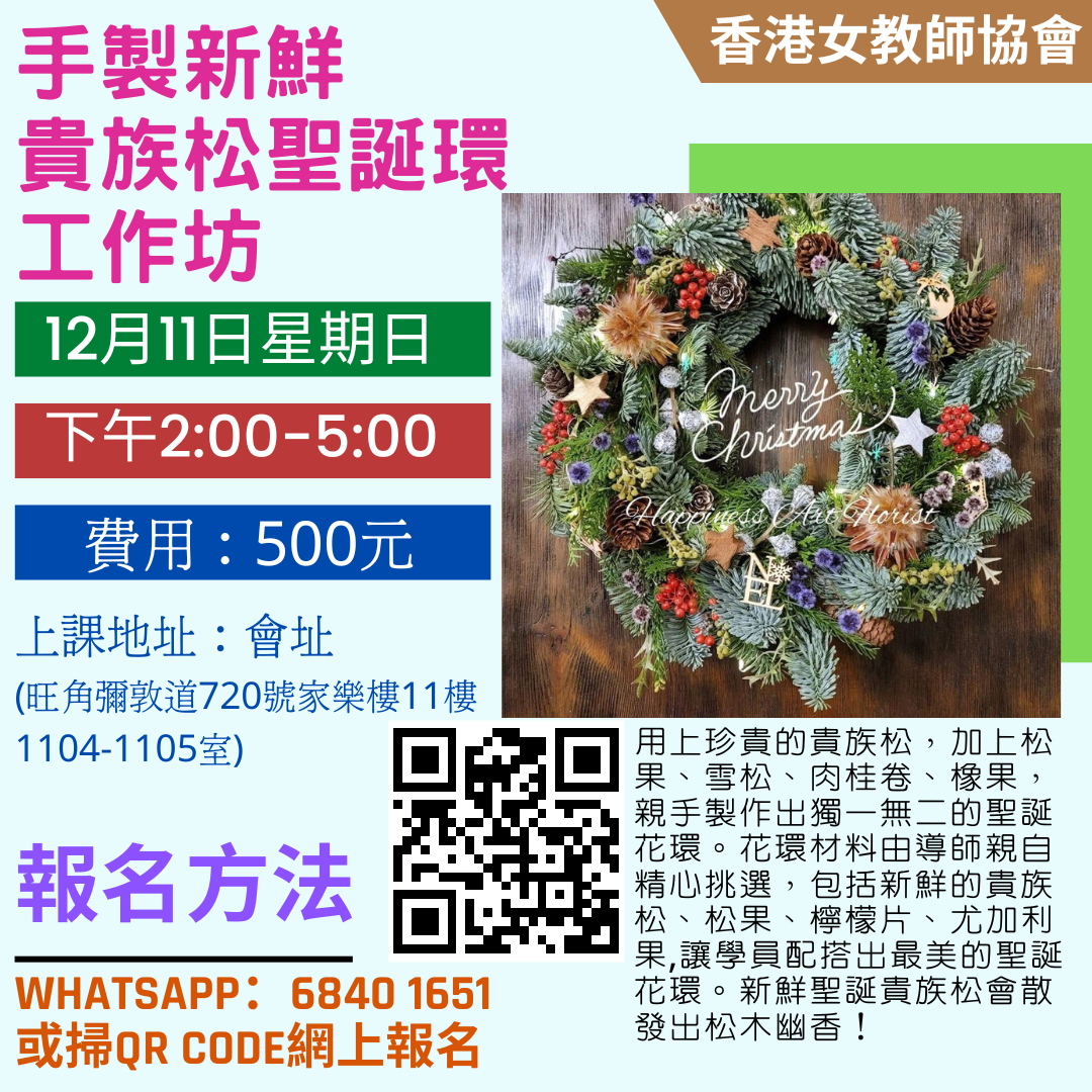 10月工作坊 (9).png